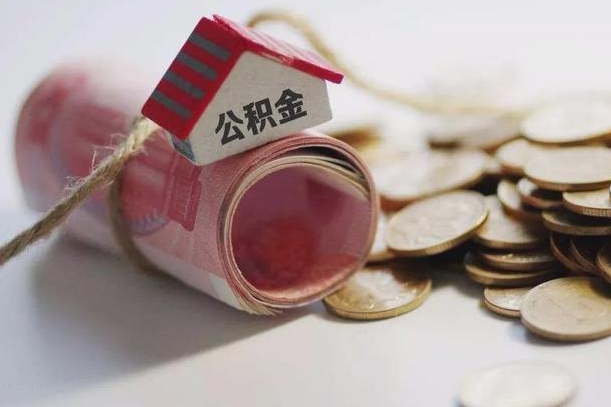 潍坊辞职领取住房公积金（辞职了领取公积金需要什么手续）